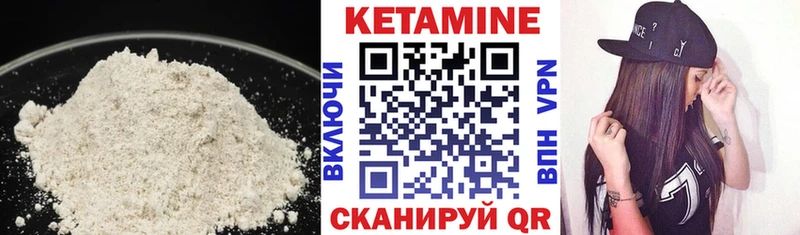 КЕТАМИН ketamine  Купить где  Находка 