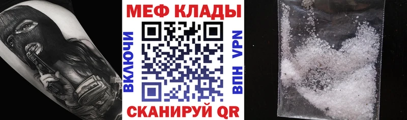 Мефедрон мука  Купить где  Находка 