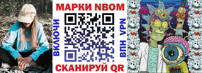 Марки NBOMe 1500мкг  Купить  Находка 